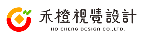 禾橙設計