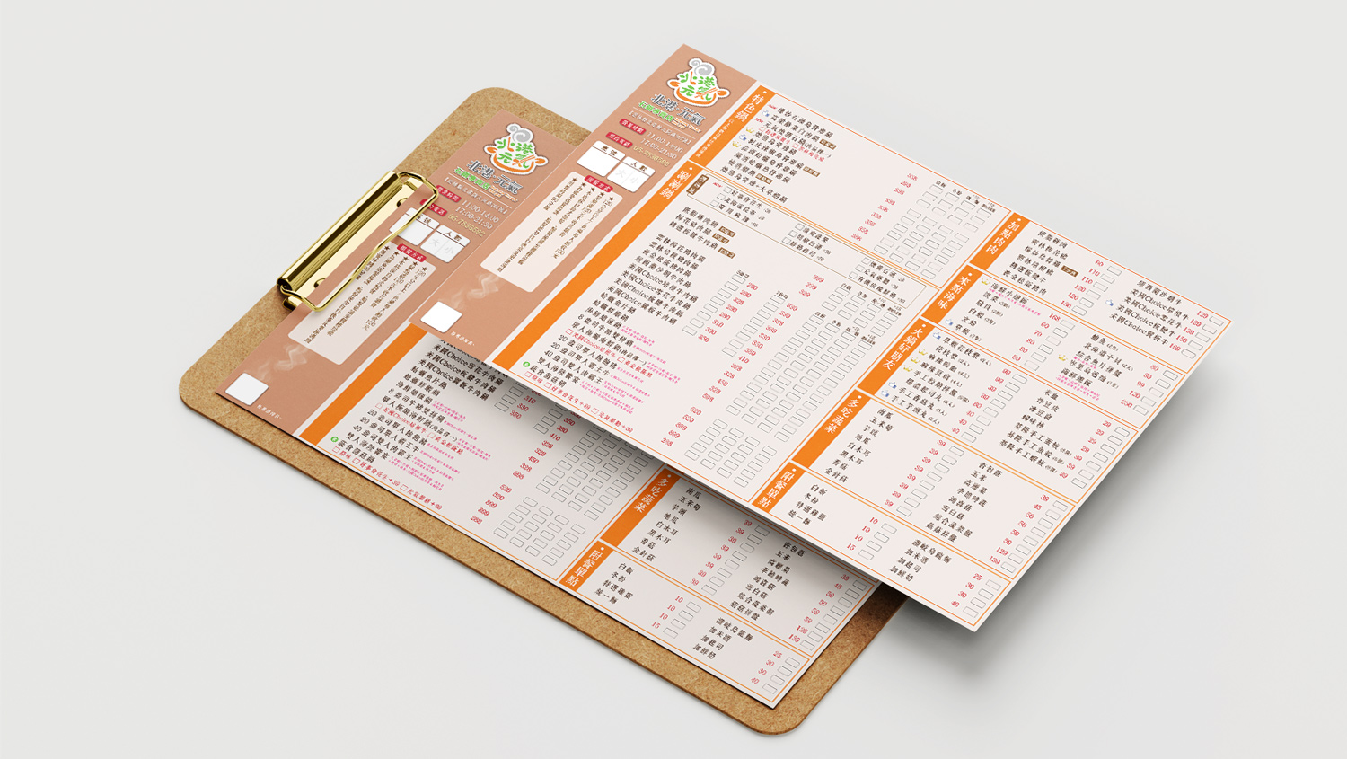 平面品牌設計 | 北港元氣火鍋 菜單設計