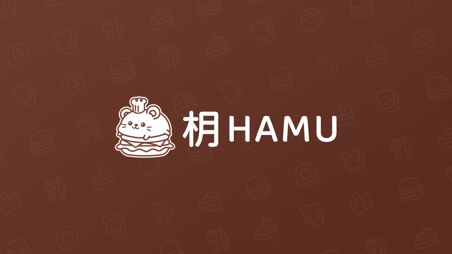 平面品牌設計 | 枂HAMU 標誌設計