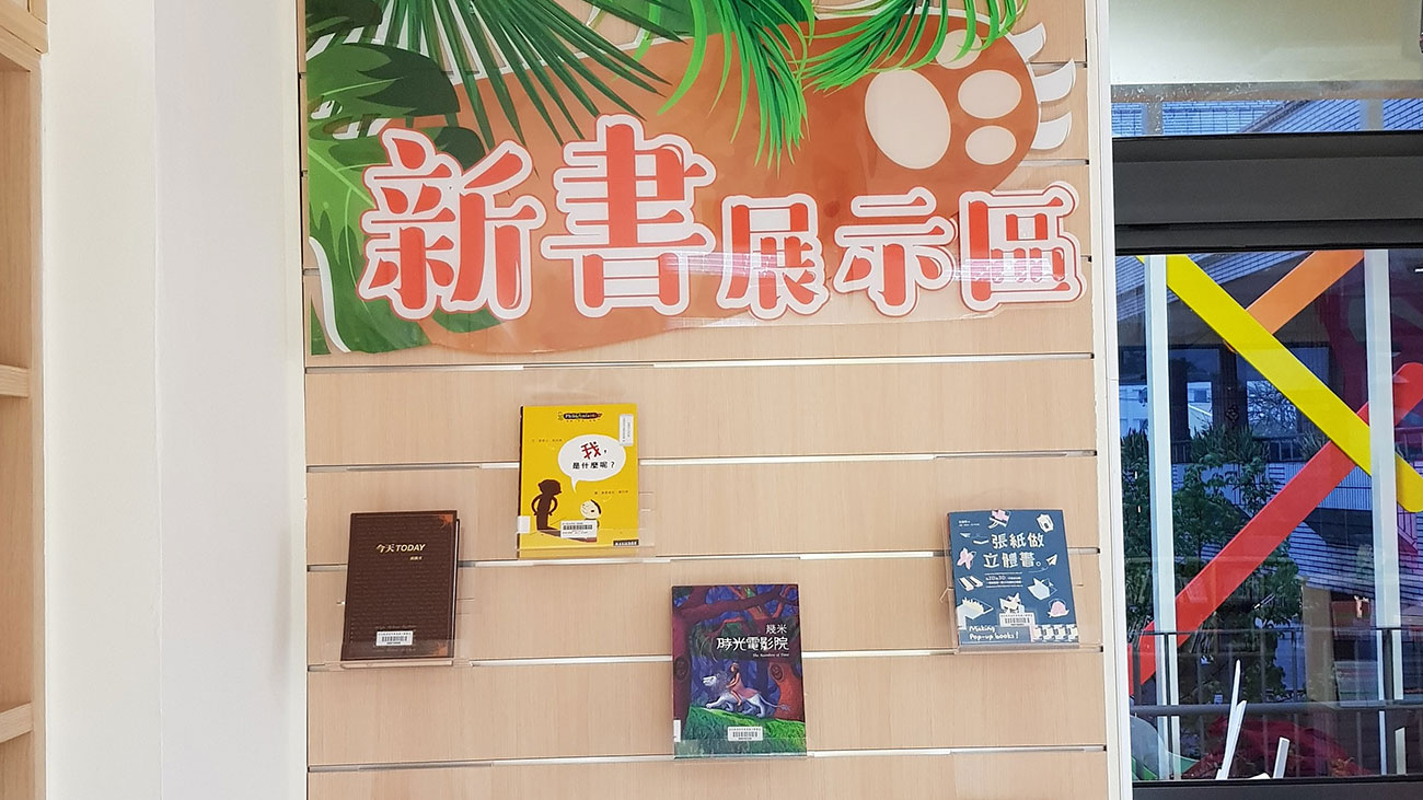 空間工程設計 | 員東國小 圖書館《熊書福部屋》