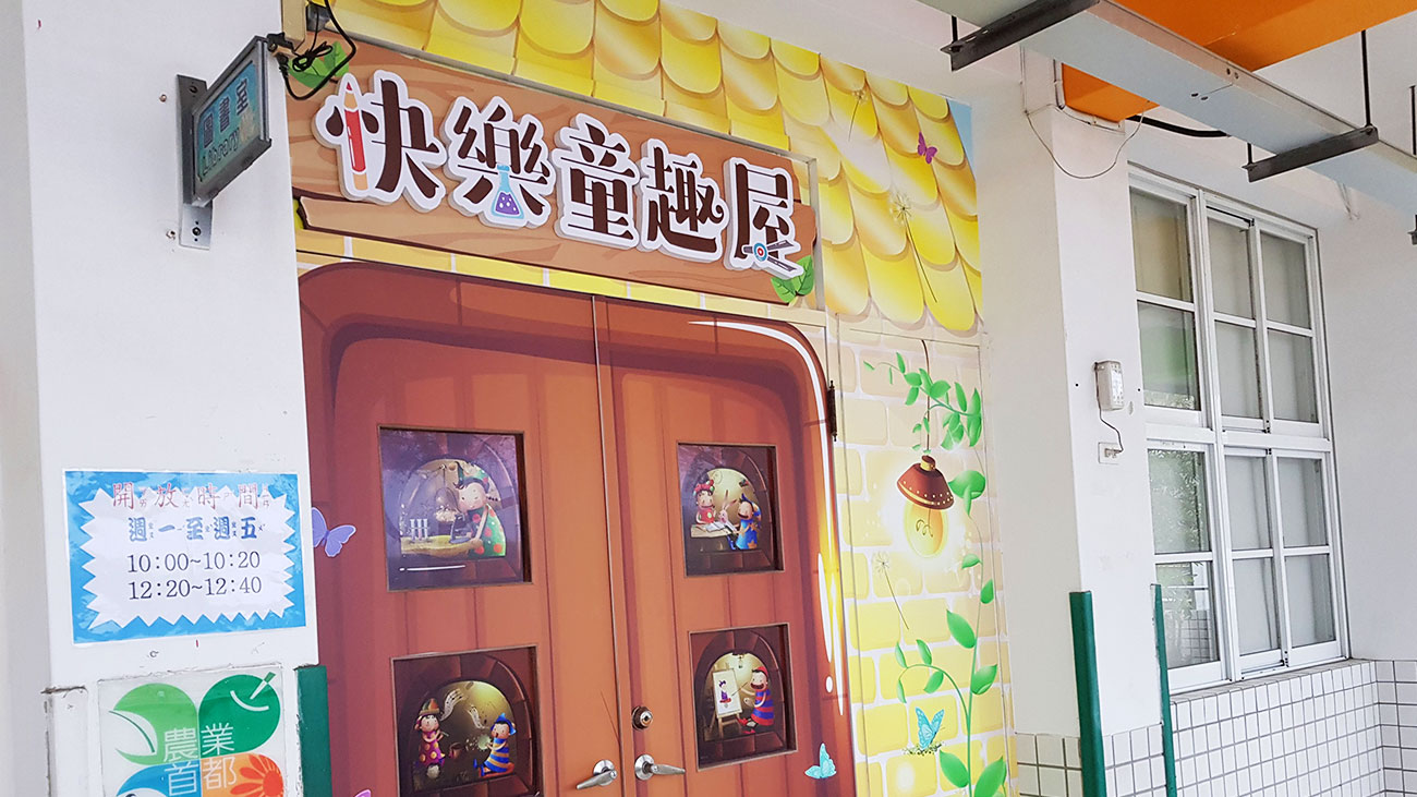 空間工程設計 | 文光國小 圖書館閱讀室